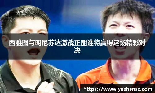 yy易游体育