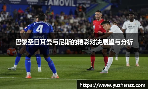 yy易游体育